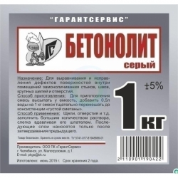 Бетонолит серый СА04 1кг